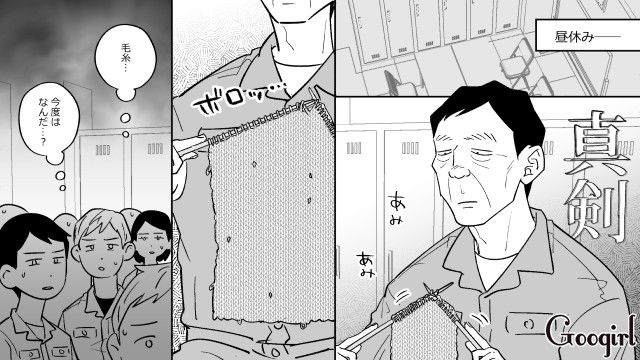 マネキン彼女のために編み物をするも…婚活おじさんから若い女性狙いと決めつけられ、ウンザリした話