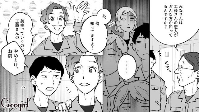 マネキン彼女のために編み物をするも…婚活おじさんから若い女性狙いと決めつけられ、ウンザリした話