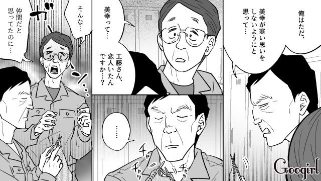 マネキン彼女のために編み物をするも…婚活おじさんから若い女性狙いと決めつけられ、ウンザリした話