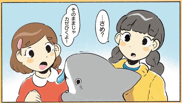 そのままじゃカゼひくよ！ （C）ペンギンボックス／KADOKAWA