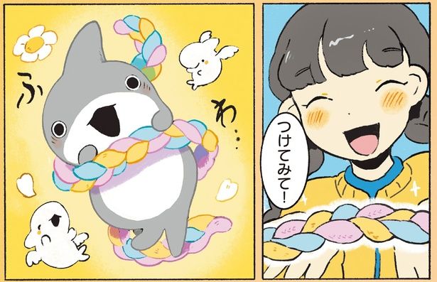 つけてみて！ （C）ペンギンボックス／KADOKAWA