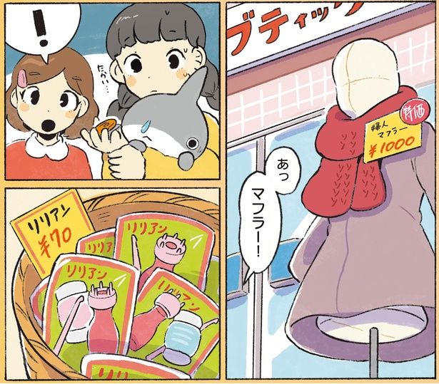 マフラー！ （C）ペンギンボックス／KADOKAWA