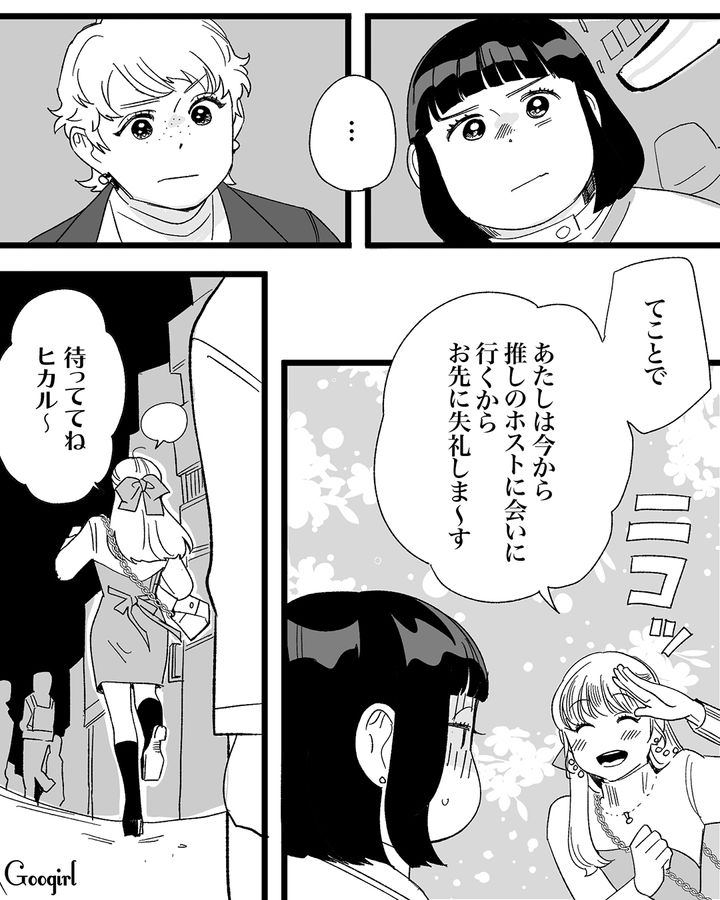 兄が片思い中の新人女子が「ガチで消えろよって感じ」悪口を言った姿に苛立った話