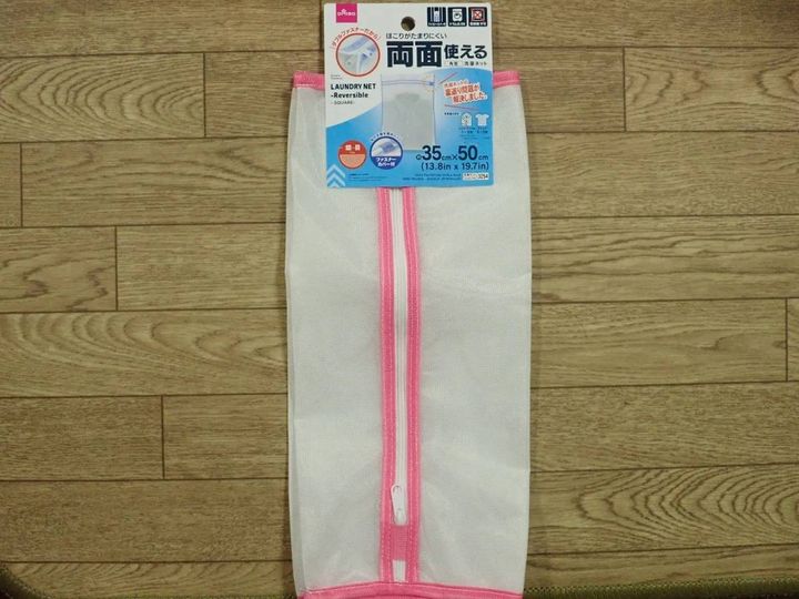 DAISO(ダイソー)：両面使える洗濯ネット(角型)
