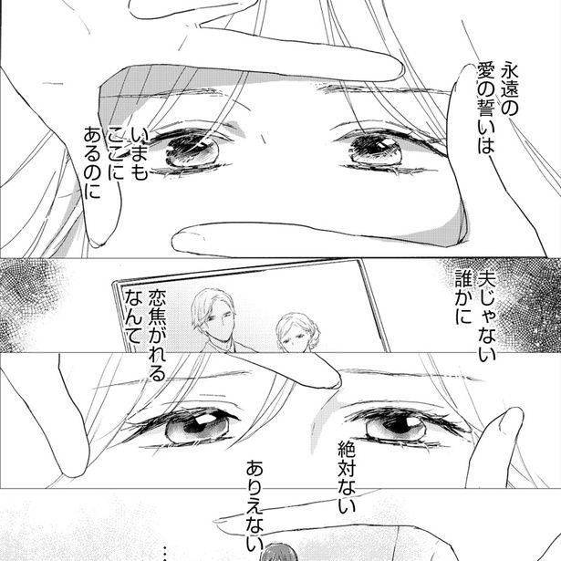 貴文と永遠の愛を誓った菜々星だが