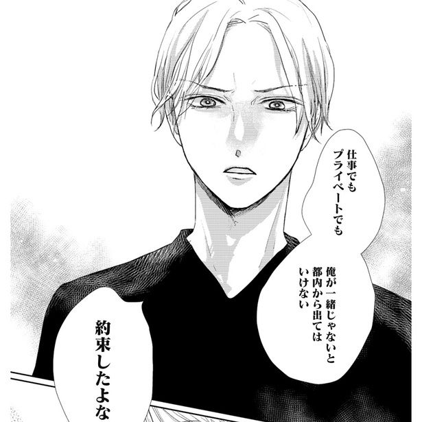 『終わりかけの私たち』の作者・モヨさんにインタビュー