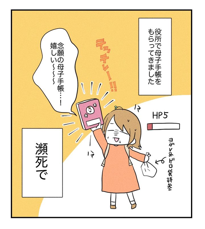 不妊治療で妊娠した私の妊娠記録／kiki