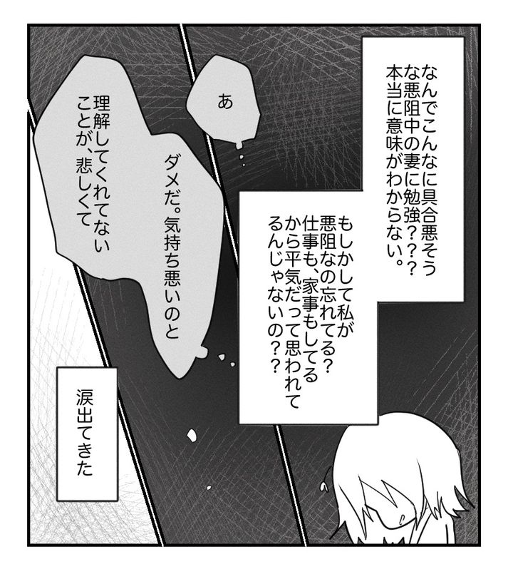 不妊治療で妊娠した私の妊娠記録／kiki