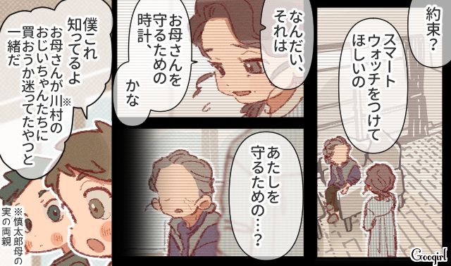 誘拐騒動に巻き込まれた「探偵ばあちゃん」…さまざまな問題を乗り越え、再び商店街に戻ってきた話 