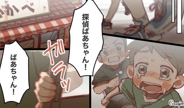 誘拐騒動に巻き込まれた「探偵ばあちゃん」…さまざまな問題を乗り越え、再び商店街に戻ってきた話 