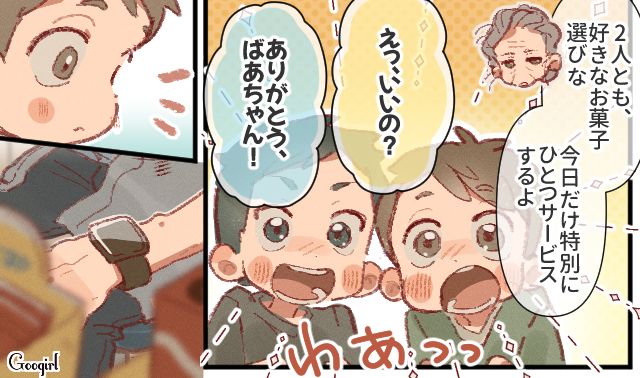 誘拐騒動に巻き込まれた「探偵ばあちゃん」…さまざまな問題を乗り越え、再び商店街に戻ってきた話 