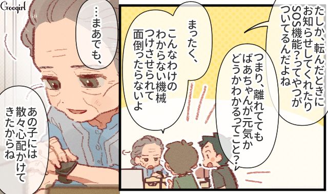 誘拐騒動に巻き込まれた「探偵ばあちゃん」…さまざまな問題を乗り越え、再び商店街に戻ってきた話 