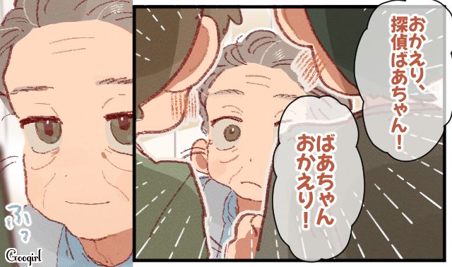 誘拐騒動に巻き込まれた「探偵ばあちゃん」…さまざまな問題を乗り越え、再び商店街に戻ってきた話 