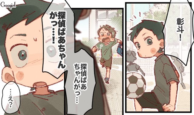 誘拐騒動に巻き込まれた「探偵ばあちゃん」…さまざまな問題を乗り越え、再び商店街に戻ってきた話 