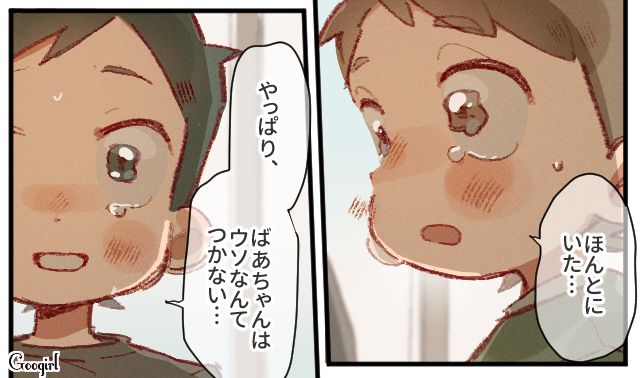 誘拐騒動に巻き込まれた「探偵ばあちゃん」…さまざまな問題を乗り越え、再び商店街に戻ってきた話 