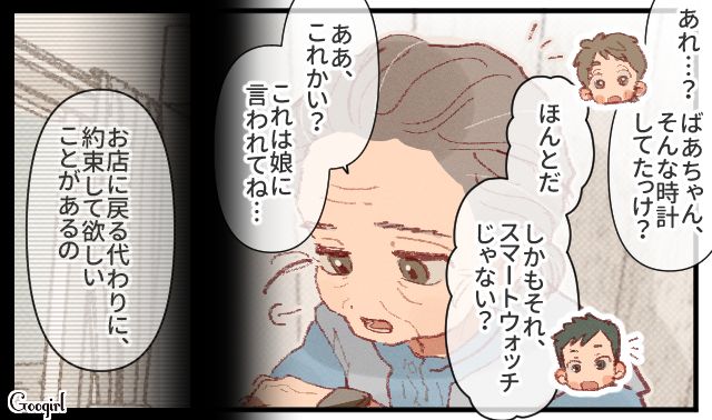 誘拐騒動に巻き込まれた「探偵ばあちゃん」…さまざまな問題を乗り越え、再び商店街に戻ってきた話 