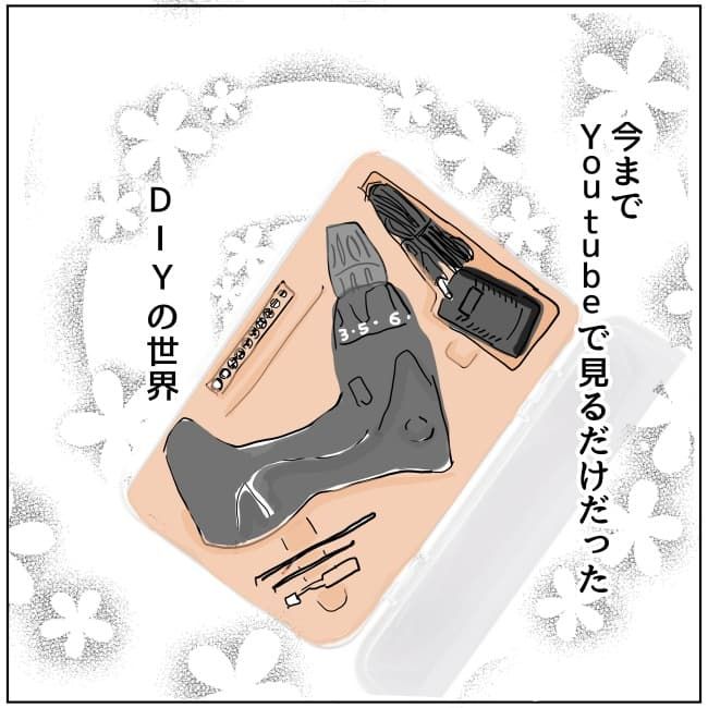 五十路日和／おーちゃん