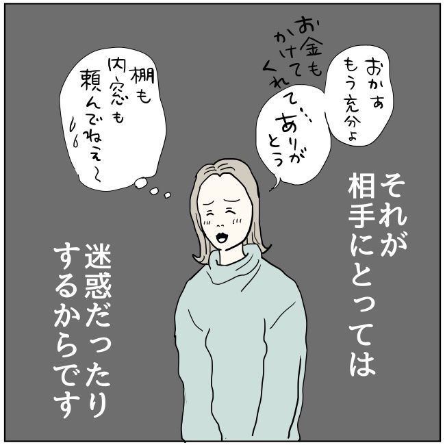 五十路日和／おーちゃん