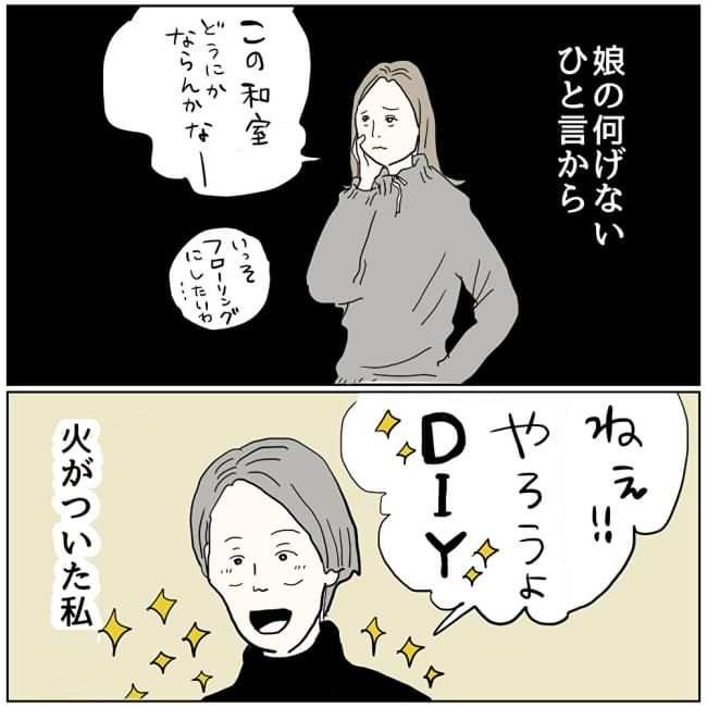 五十路日和／おーちゃん