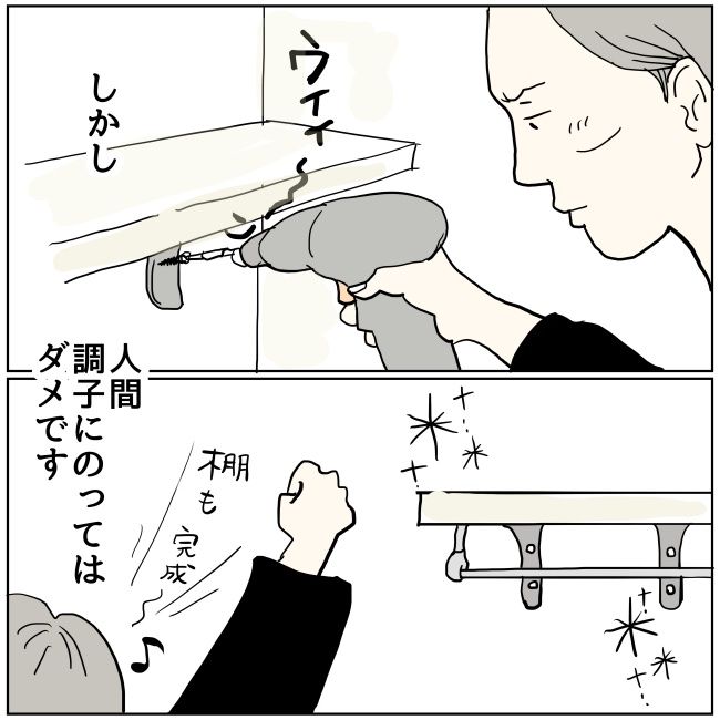 五十路日和／おーちゃん