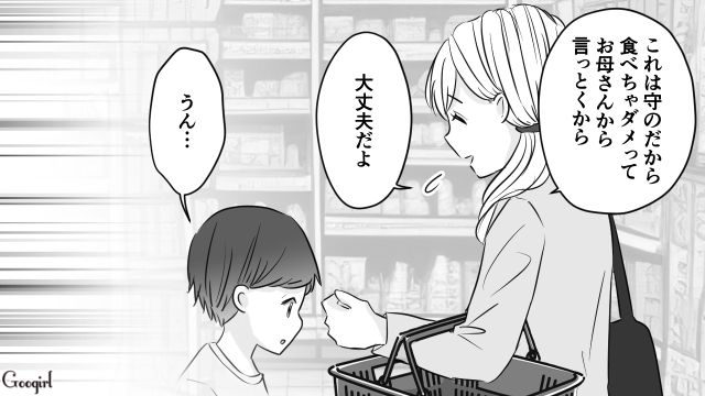 「情けないと思わない？」4歳の息子にお菓子を隠させた、食い尽くし系夫の呆れた末路