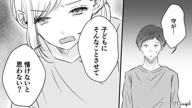 「情けないと思わない？」4歳の息子にお菓子を隠させた、食い尽くし系夫の呆れた末路