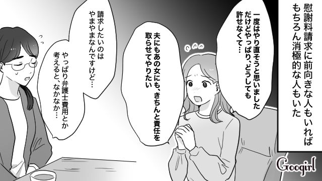 略奪女を徹底的に追及すると決意した妻…被害者と向き合い、慰謝料請求を提案した話