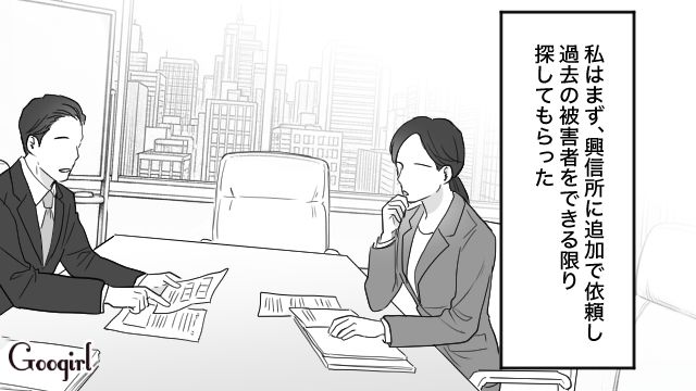 略奪女を徹底的に追及すると決意した妻…被害者と向き合い、慰謝料請求を提案した話