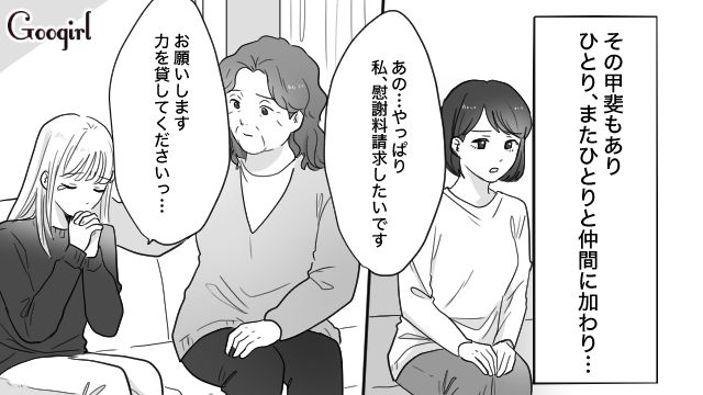 略奪女を徹底的に追及すると決意した妻…被害者と向き合い、慰謝料請求を提案した話