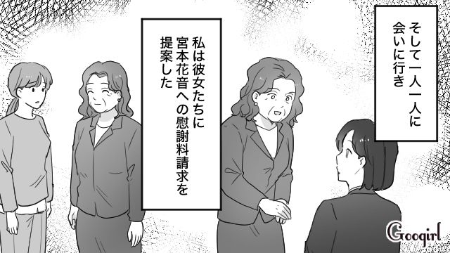 略奪女を徹底的に追及すると決意した妻…被害者と向き合い、慰謝料請求を提案した話