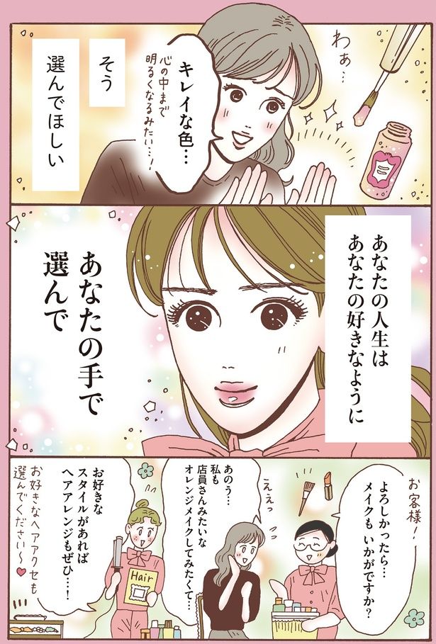 キレイな色… （C）獅子／KADOKAWA