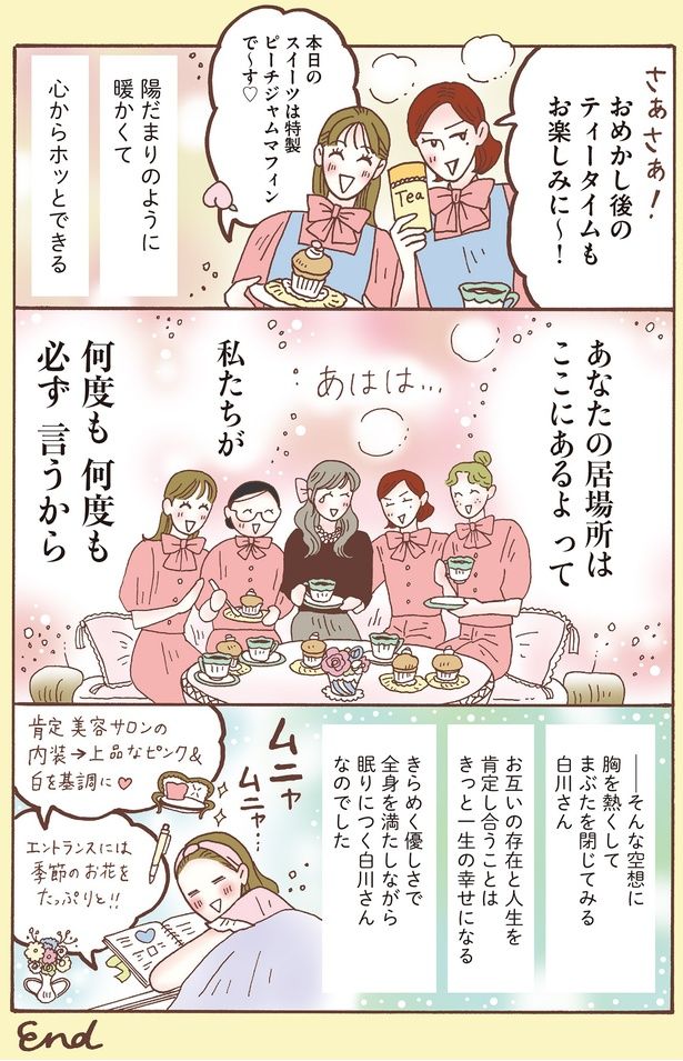 心からホッとできる （C）獅子／KADOKAWA