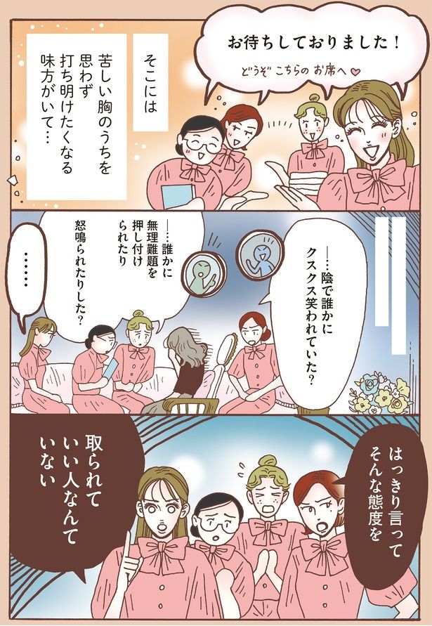 怒鳴られたりした？ （C）獅子／KADOKAWA