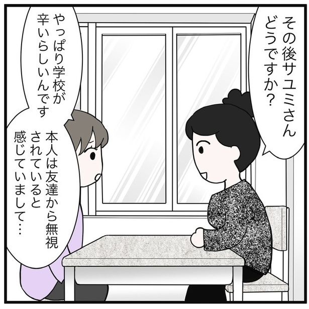 『娘のADHD疑惑・検査診断していない理由』23-2 画像提供：早乃あかりさん
