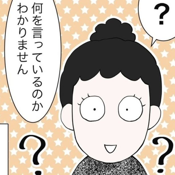 サユミの学校での姿しか知らない担任。「発達障害の検査を受けようと思っている」と伝えるとキョトン顔に。 画像提供：早乃あかりさん