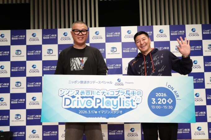 シソンヌ・長谷川忍、チョコレートプラネット・長田庄平