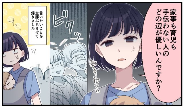 「家事も育児もしない人のどこが優しいんですか？」ダメ夫と過保護な義母を同時に黙らせた話