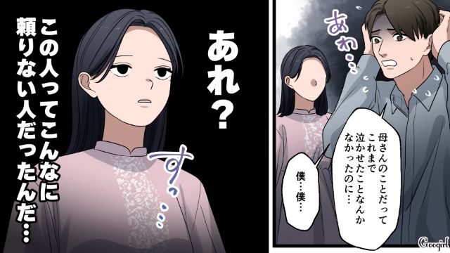 両親から猛反対され、別れを切り出した不倫相手…頼りない姿に「間違えた選択しちゃったの…？」離婚を後悔した話