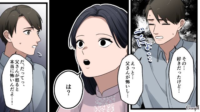 両親から猛反対され、別れを切り出した不倫相手…頼りない姿に「間違えた選択しちゃったの…？」離婚を後悔した話