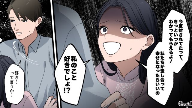 両親から猛反対され、別れを切り出した不倫相手…頼りない姿に「間違えた選択しちゃったの…？」離婚を後悔した話