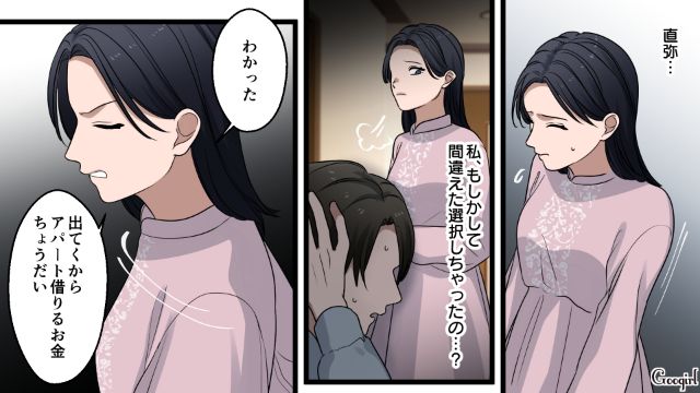 両親から猛反対され、別れを切り出した不倫相手…頼りない姿に「間違えた選択しちゃったの…？」離婚を後悔した話