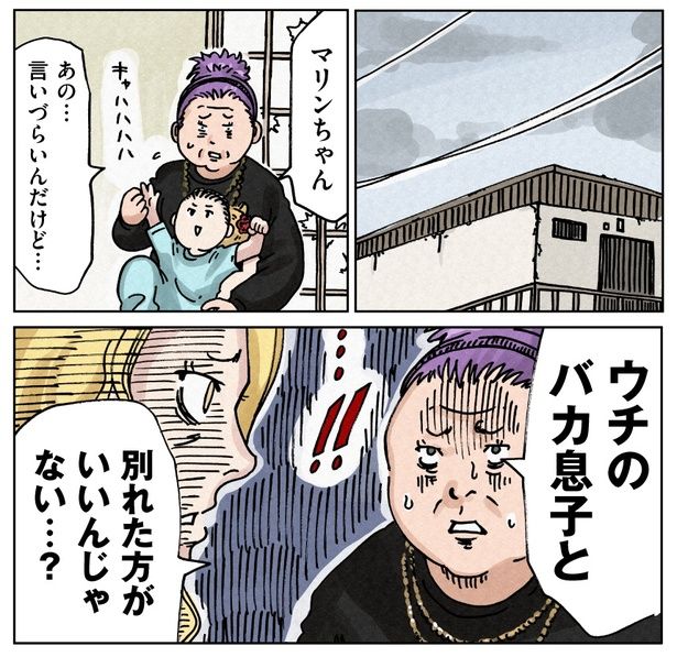 詐欺の片棒を担いだ疑いで警察に連行されてしまった毒山ゴン。妻のマリンは、義母から離婚をすすめられる。崩壊するのは毒山家だった!?「どちらかの家庭が崩壊する漫画」より (C)横山了一／ウォーカープラス