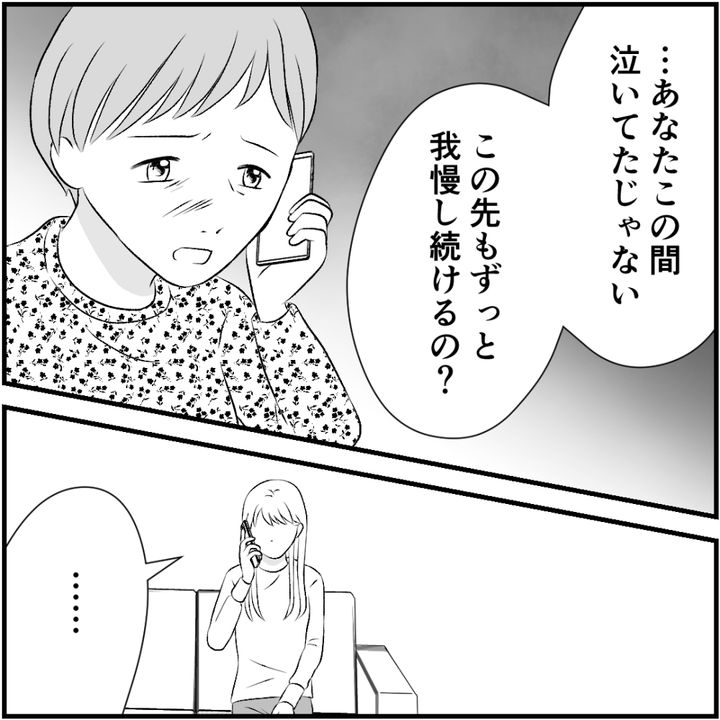 タイパ夫／愛川なつみ