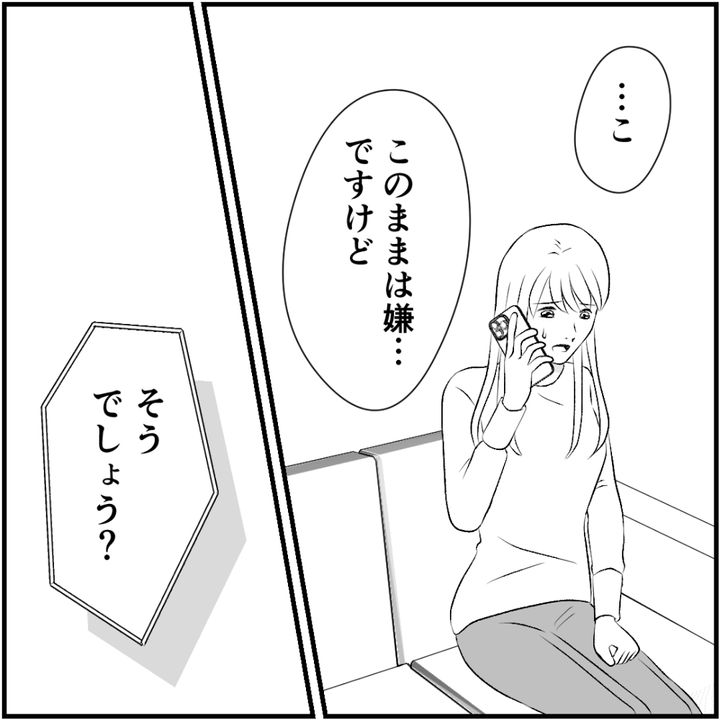 タイパ夫／愛川なつみ