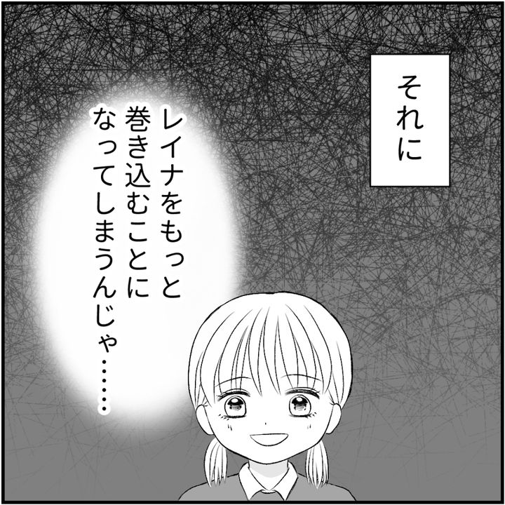 タイパ夫／愛川なつみ