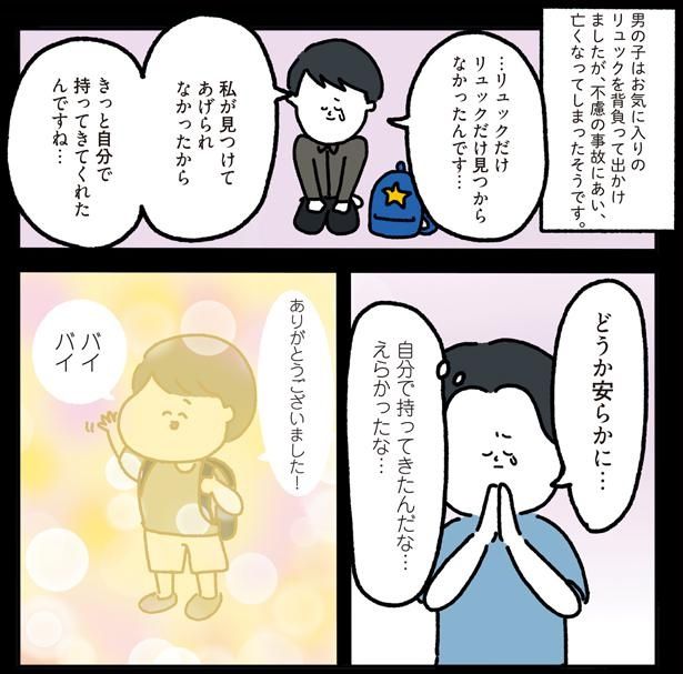 えらかったな… （C）しばたま/KADOKAWA