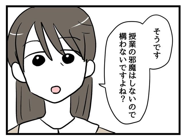 神谷もち／私はモンペじゃありません