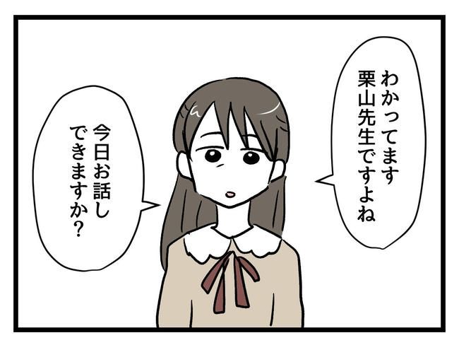 神谷もち／私はモンペじゃありません