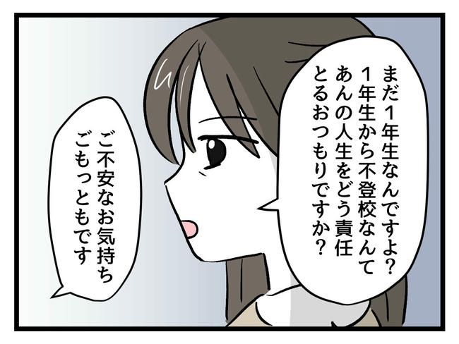 神谷もち／私はモンペじゃありません