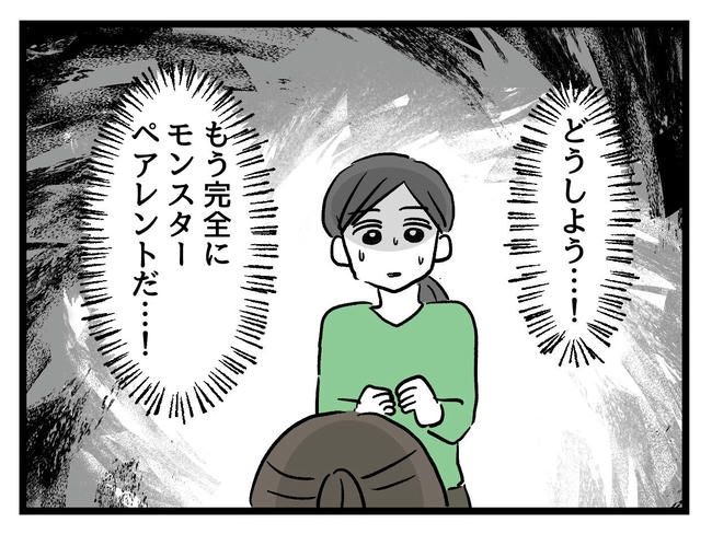 神谷もち／私はモンペじゃありません